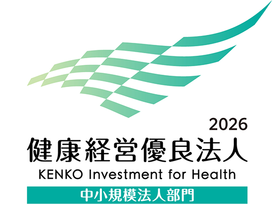 健康経営優良法人2026
