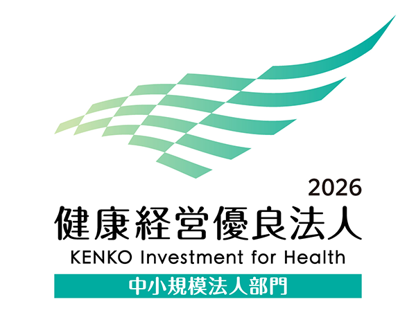 健康経営優良法人2026